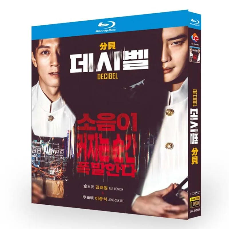

Decibel Blu-ray Disc