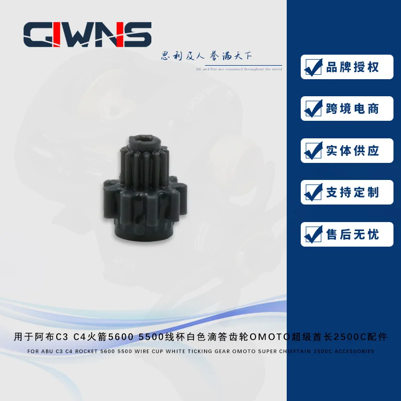 Para Abu C3 C4 Rocket 5600 5500, carrete con engranaje blanco, accesorios Omoto Super Chief 2500C