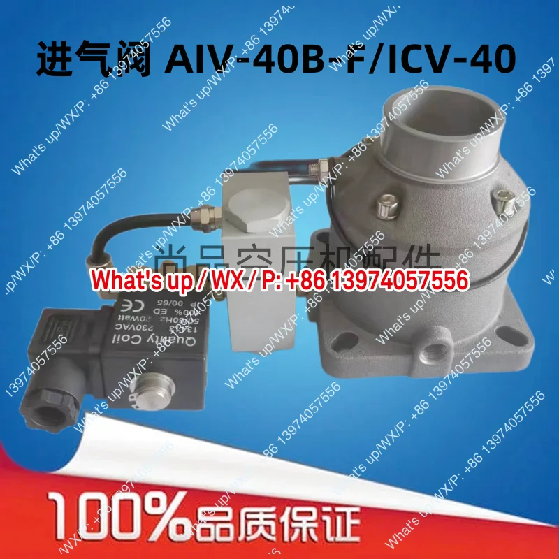 JB15B Stable and Healthy Keer Screw Air Compressor Inlet Valve AIV-40B-F Assembly ICV-40/40CL-K
