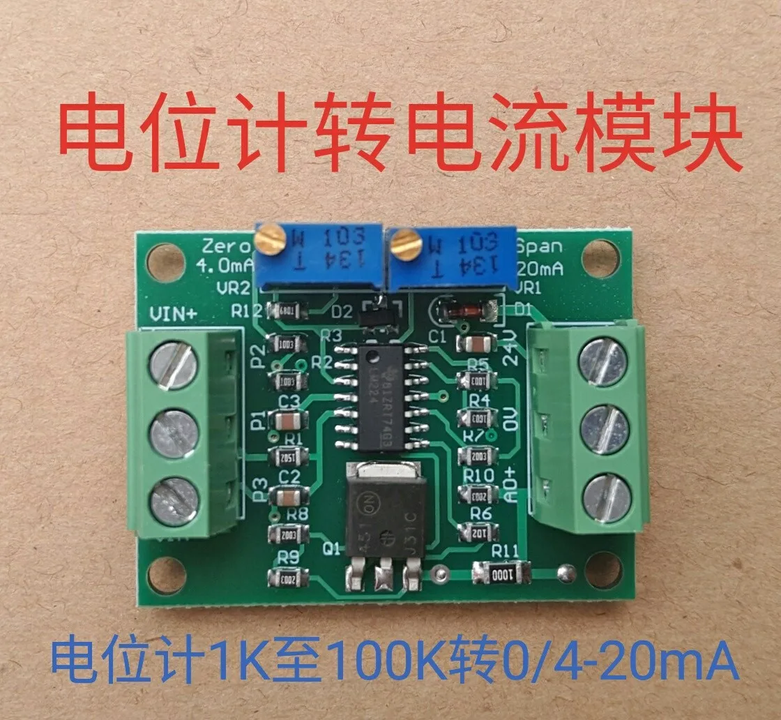 送信機ポテンショメータ,レベルセンサー,電流に対する抵抗スケール,4-20ma,4-20ma