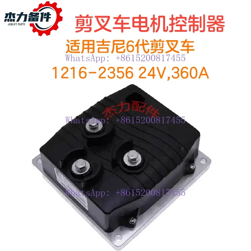 Motor controller 1216-2356 24V, 360A Genie scissor forklift lift vehicle
