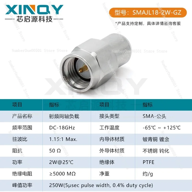 SMA Coaxial Termination Load 0-18G 50 Ohm 2W Matching RF Plug For Network Analyzer Test