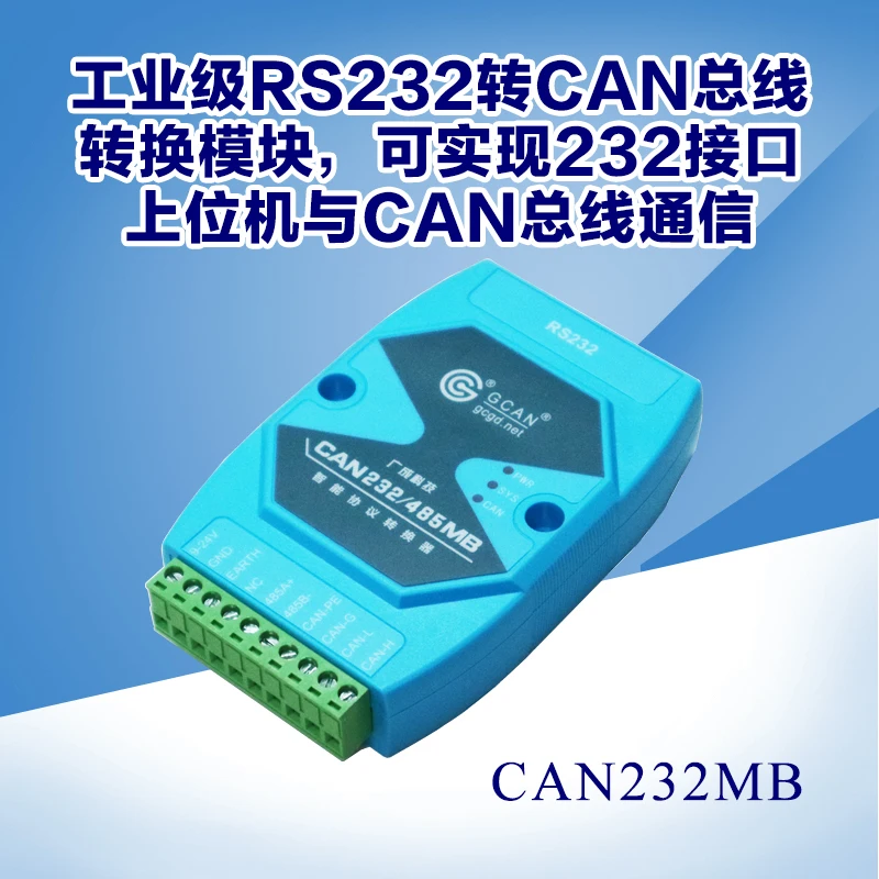 CAN to RS232/485MB CAN bus to serial port UART Serial CAN card module