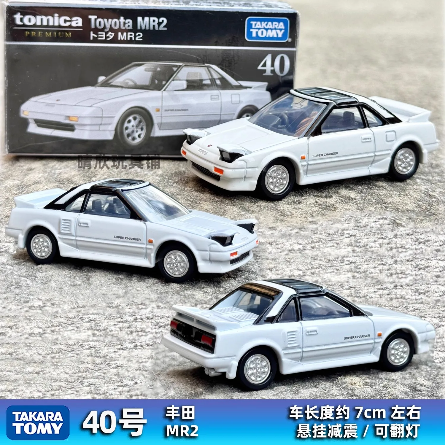 

Takara Tomy Tomica Premium 40 Toyota MR2 Mini Car Toy Alloy car Diecast Model Replica Series Children Gifts Boy Toys