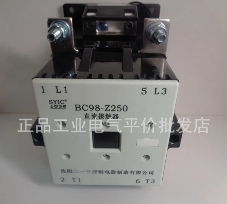 Genuine BC98-Z2502021 DC220V Shenyang 213 DC Contactor 2 Pole With Auxiliary