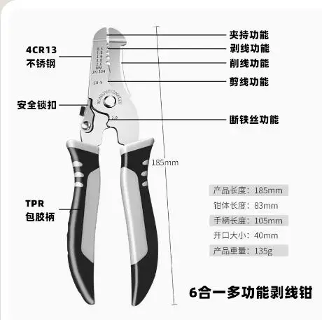 Multi-functional wire stripper Special cable pulling scissors for electricians The magic tool of peeling Crimping pliers