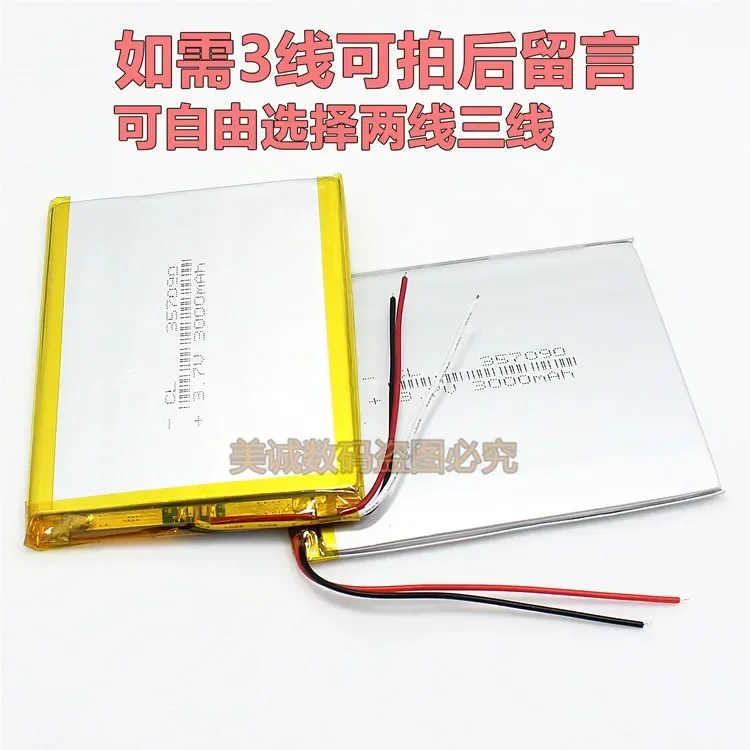 357090 Taiwan Power p76S original channel N12N10 cooler than U25GT Tablet PC 3.7V polymer general battery