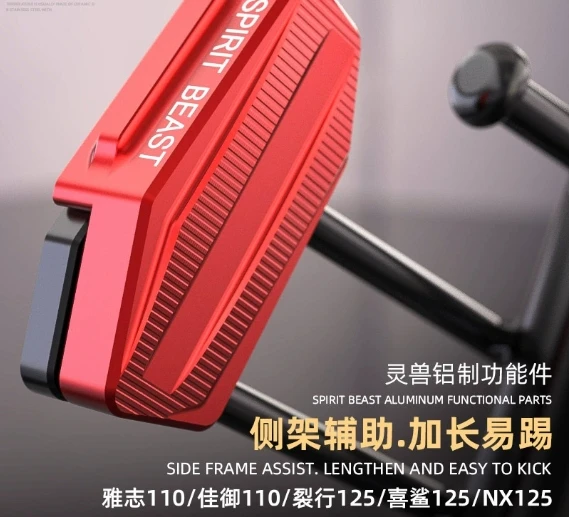 

For Honda cracked side frame auxiliary block modification Xishajia Yujia footrest kick block NX125 anti-kick empty widening pad