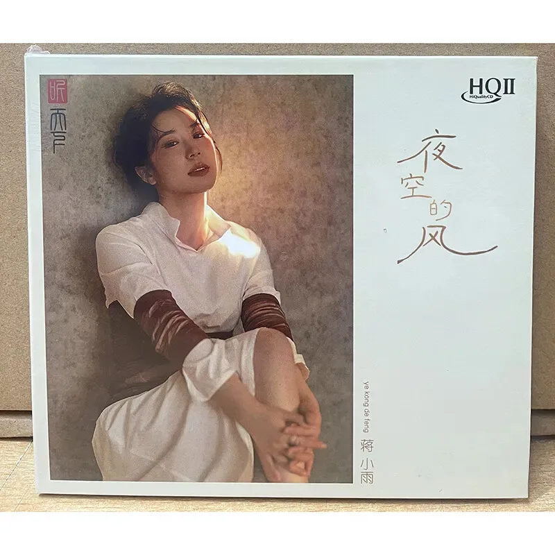 Подлинный новый альбом Jiang Xiaoyu