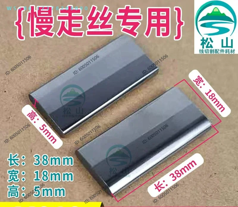 Conductive block 38 * 18 * 5mm new conductive block M010 wire cutting