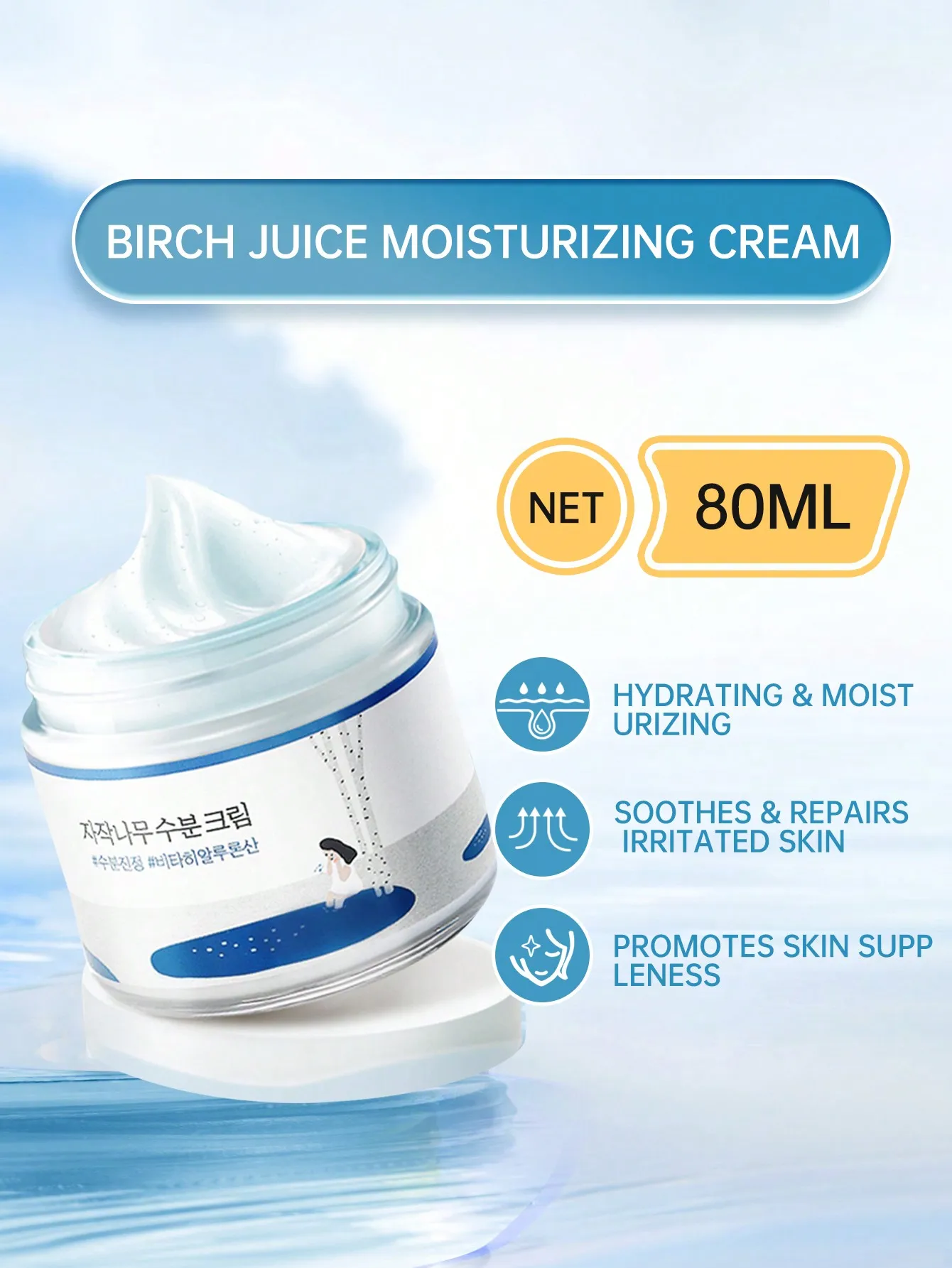 ROUND LAB ROUND LAB Dokdo Birch Juice Moisturizing Cream,80ml Fills the skin with moisture and prevents moisture loss