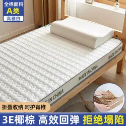 Tapete de cama macio coconut palma almofada confortável para dormitório cama de solteiro de estudante almofada macia de látex grosso Tatami dobrável cama de casal 90x190