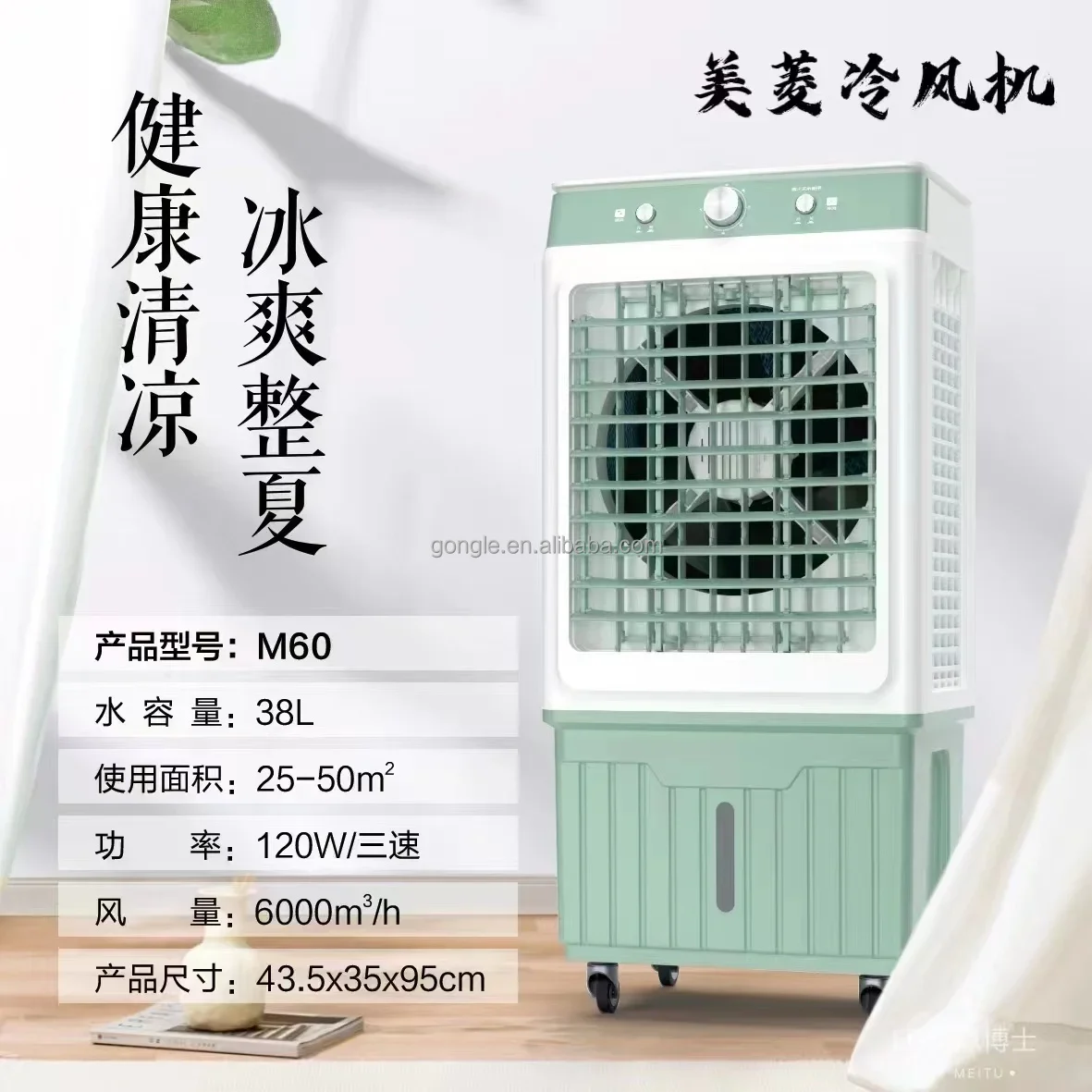 Industrial Portable Indoor Water Evaporative Air Cooler Fan Air Conditioner For Home Usage