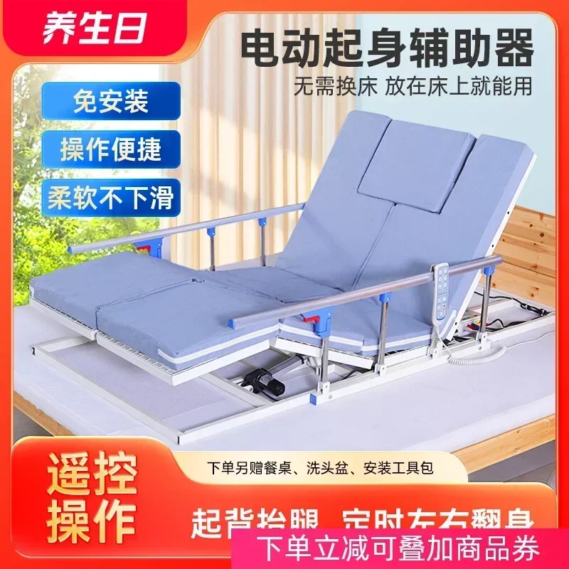 Electric nursing bed household multi-function paralysis