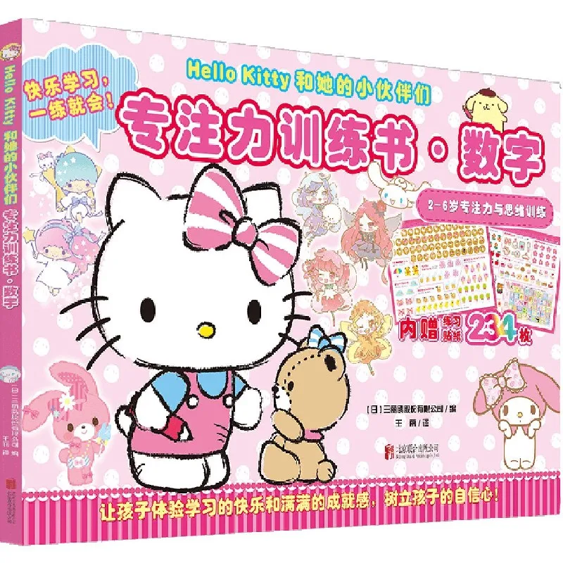 

Hello Kitty Concentration Training: Number Activities for Focus and Attention Skill Development
