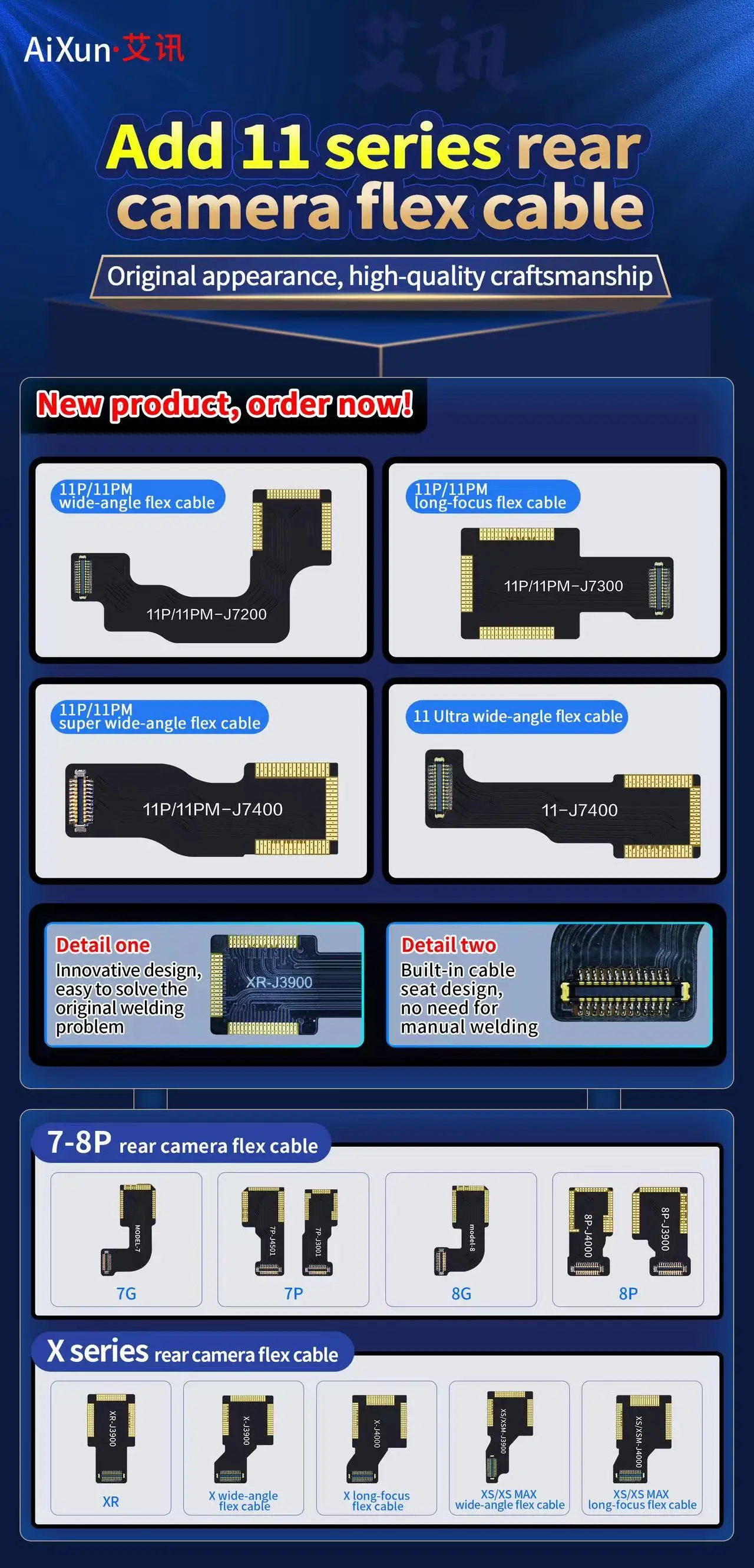 كابل مرن بكاميرا خلفية من JCID AIXUN لهواتف IPhone 12/12mini/12pro/12promax/11/11PRO/11PROMAX/XSMA/XS/X/8P/8/7P/7G كابل الأسلاك الفارغة