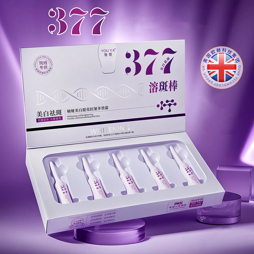 

377 Multi Effect Whitening Essence Cream Brighten Repair Face Cream Moisturizing Reduce Fine Line Face Care Skin Care Products