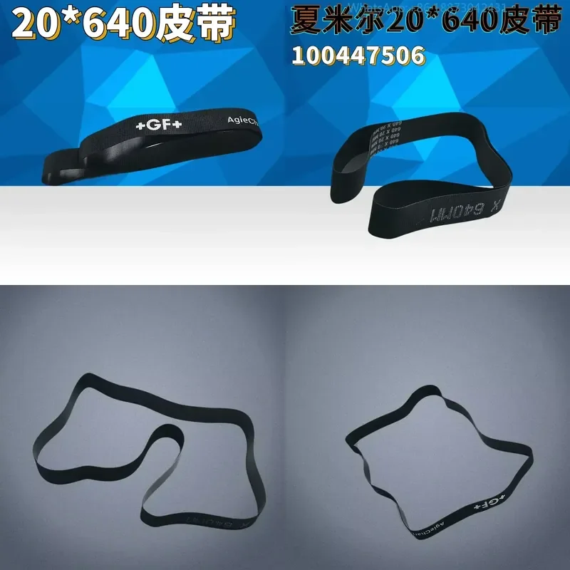 20*640 Synchronous Drive Belt Wire Cut Tension Guide Belt 100447506 for Industrial Machinery Precision Transmission