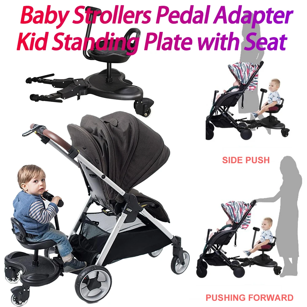 

Адаптер для педали детской коляски, второй детский вспомогательный прицеп, детская стоячая пластина с сиденьем, аксессуары для ступенчатой доски для коляски