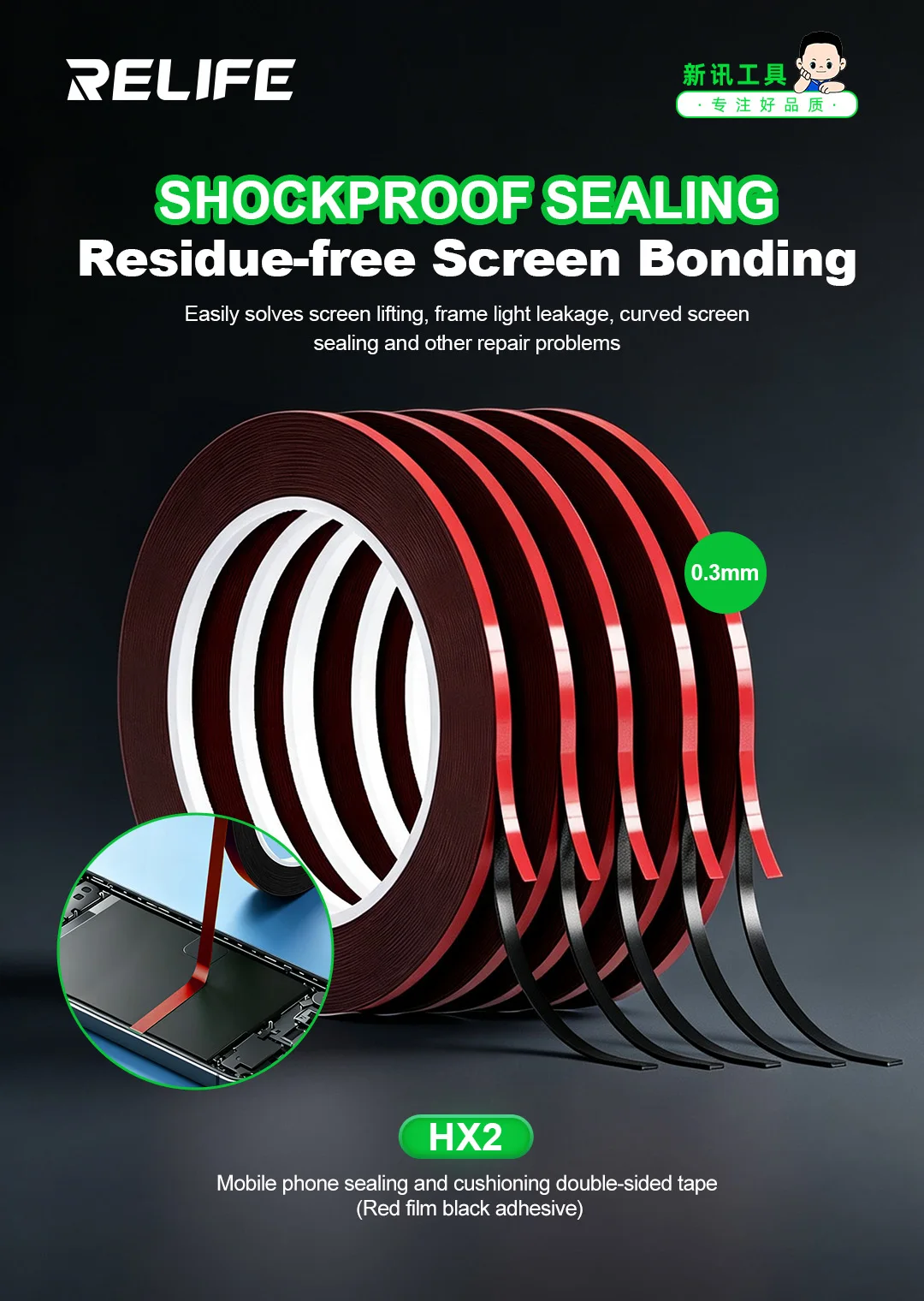 Relife HX2 Shockproof Phone Frame Sealing Ahesive Tape ,3mm Width 5PCS Double-Sided Red Film Black Tape for Phone Screen Repair