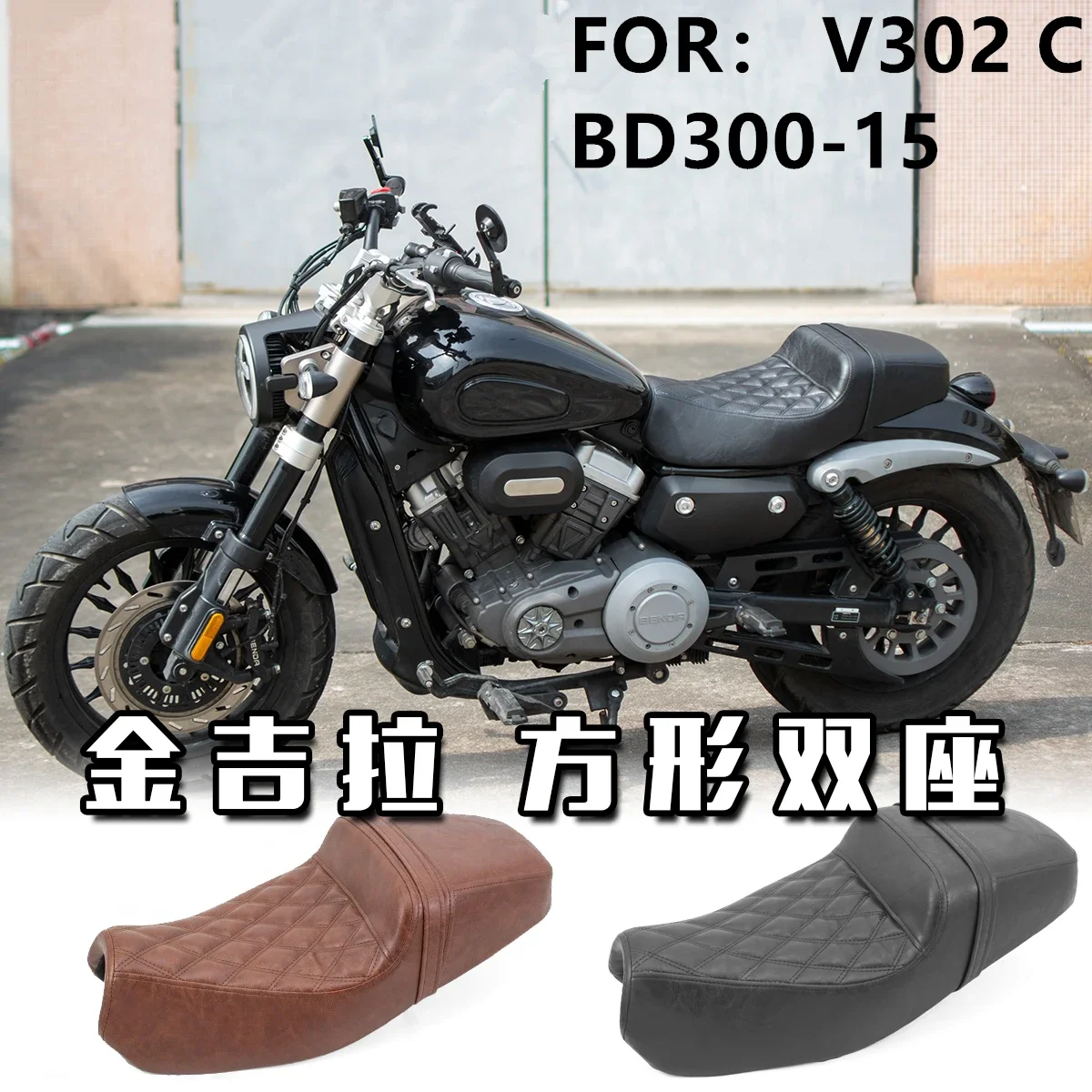 

Customized Motorcycle seat Double seat SD style Vintage motorcycle for V302 C BD300-15 accessoires