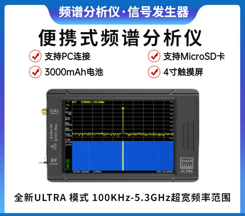 Handheld Spectrum Analyzer 100k-5.3GHz High Frequency Signal Generator TinySA ULTRA