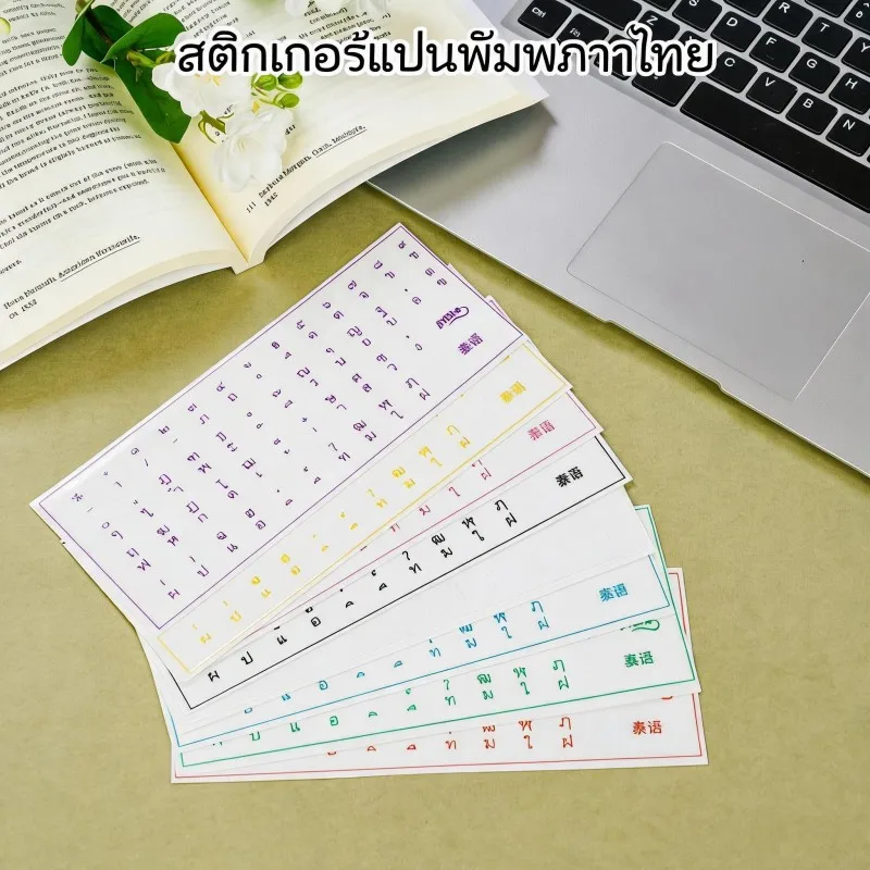 Thai Keyboard Transfer Thai Keyboard Transfer Stickers Waterproof Pvc Keycap Labels Decal for Laptop Desktop Pc Key Replacement