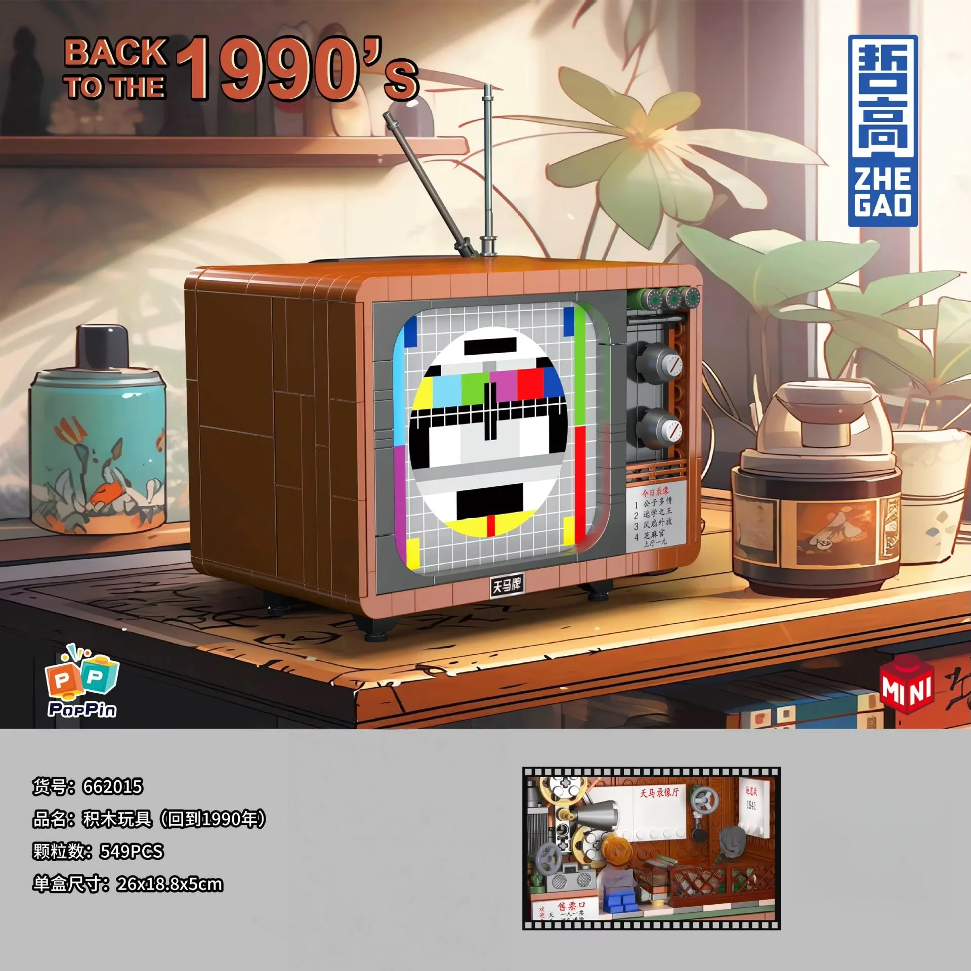 Building blocks retro TV refrigerator nostalgic objects mini creative decoration puzzle assembly toy