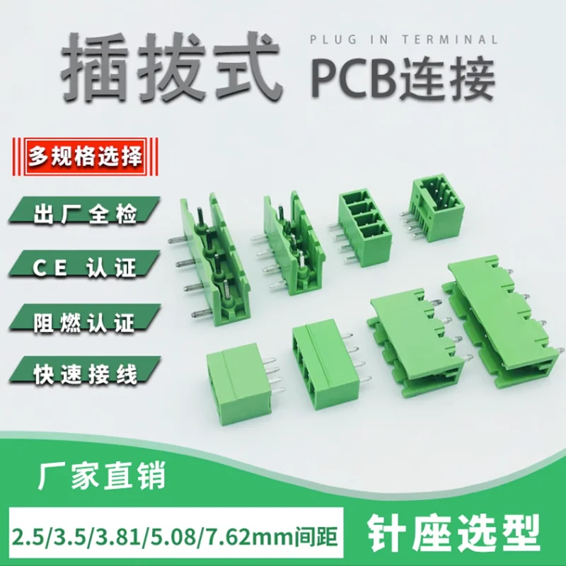 10pcs Straight/bent pin base of PCB board with plug and pull terminal welding 2EDG-2.5/3.5/3.81/5.08/7.62