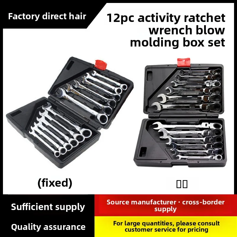 12PC Dual-purpose Ratchet Wrench Movable Head Set, Auto Repair Tool 72-tooth 12-piece Ratchet Wrench Set Set