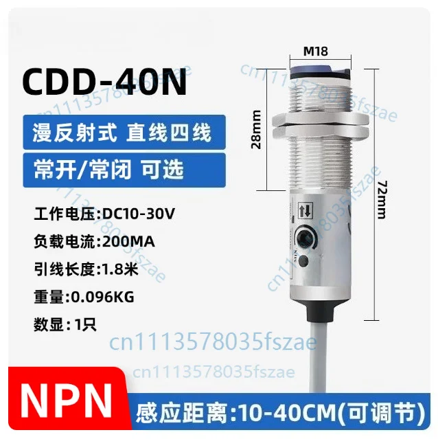 Accessories 1pcs cdd-11n photoelectric switch 12-24v four-wire dc npn diffuse reflection photoelectric sensor cdd-40n
