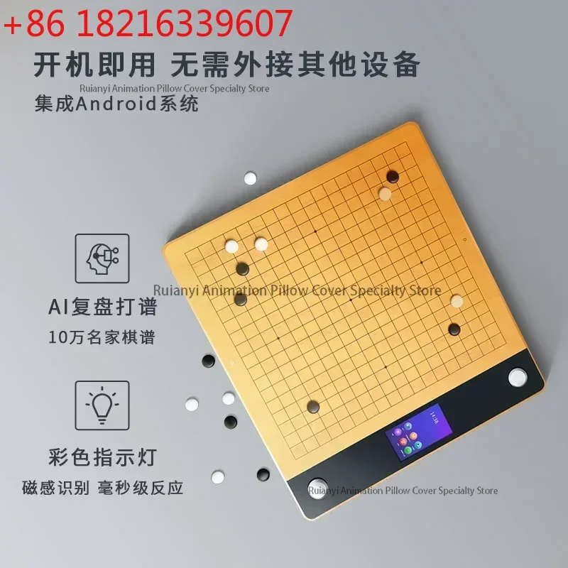 YAO Go Hidden Intelligence Chessboard 5G Electronic Chessboard AI Double-Disk Problem-Making and Cross-Cutting Platform