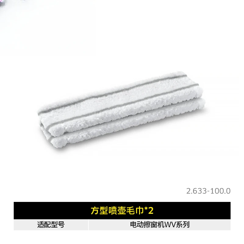 Adatto per robot per la pulizia delle finestre, accessori per macchine per la pulizia delle finestre elettriche wireless domestiche WV1