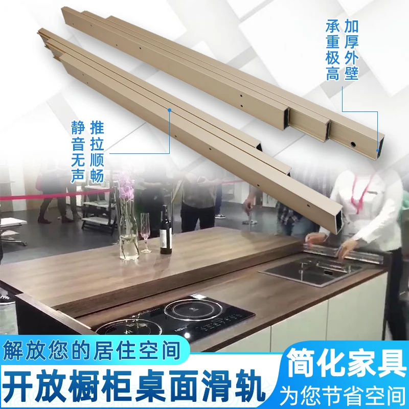 

Cabinet dining table slide rail, aluminum alloy, silent, telescopic, and extended heavy-duty kitchen island guide rail