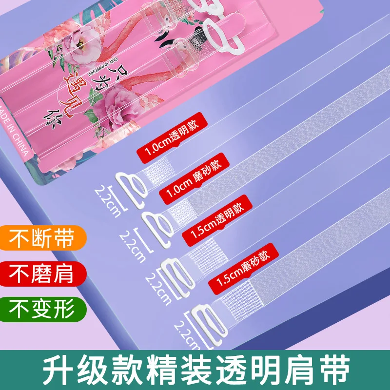 Alças de sutiã antiderrapantes transparentes, alça de ombro ajustável destacável invisível, cinto de sutiã elástico feminino, acessórios de roupa íntima
