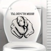 Наклейка интерьерная Ты, опусти меня,  Funny Sticker Let Me Go, Used for Toilet Bowl, Door,
