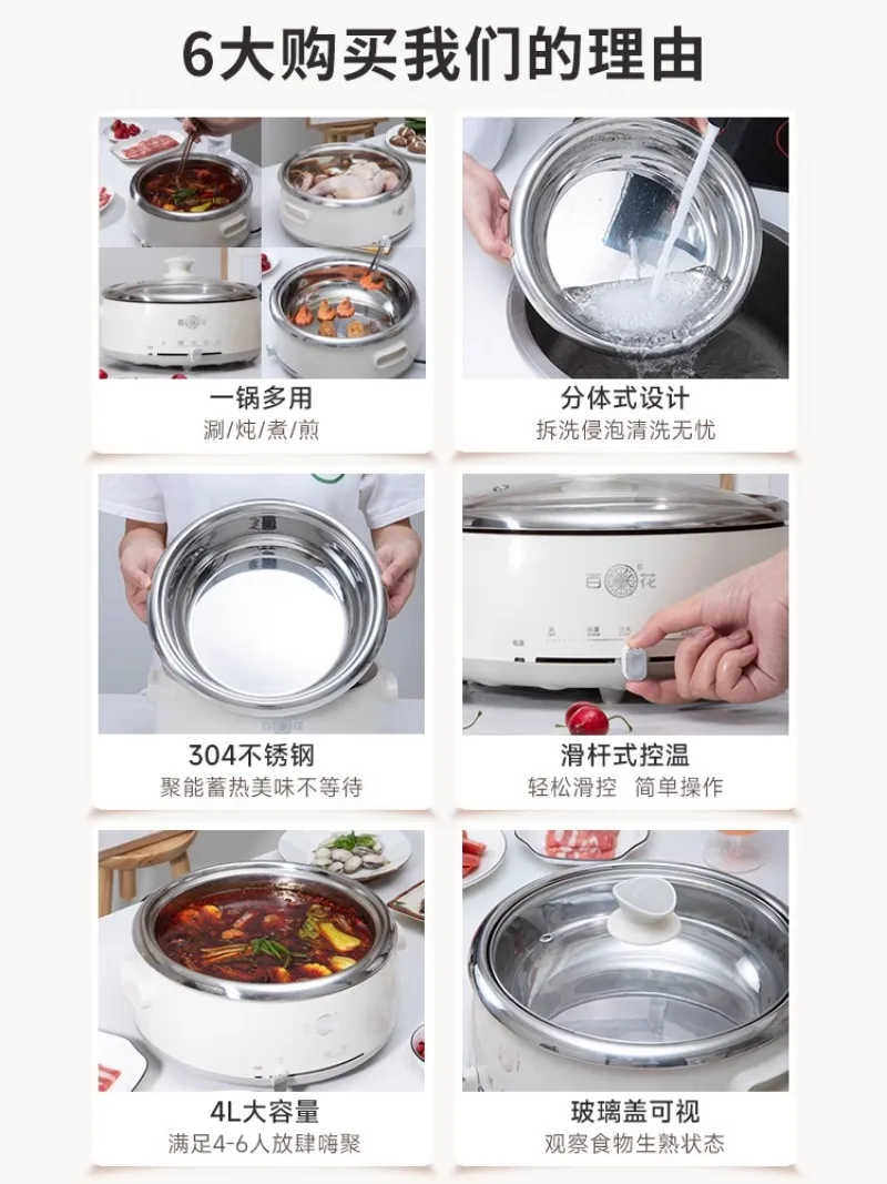 Olla eléctrica multifuncional de acero inoxidable sin recubrimiento, olla caliente eléctrica de ebullición para el hogar