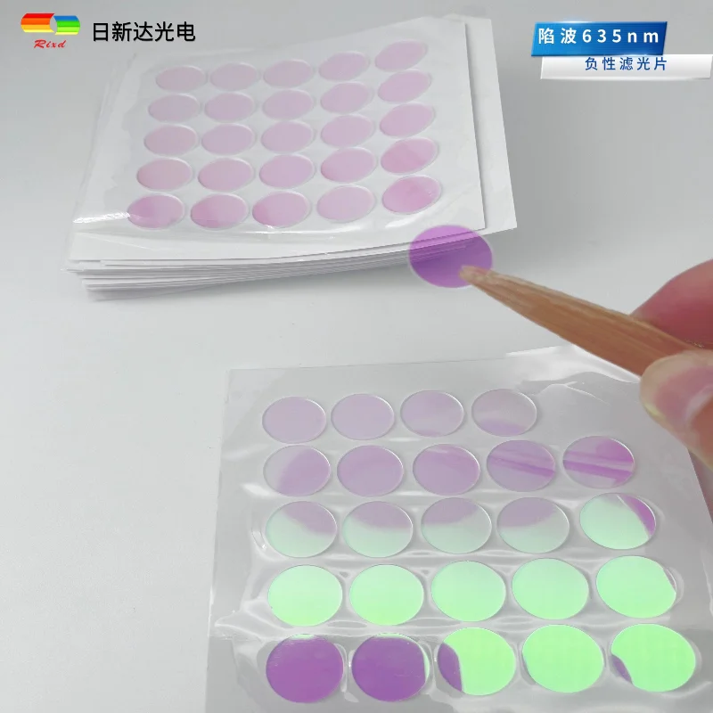 1pcs Notch Filter 635nm Negative Band-stop Filter 635nm Red Light Cut Blue Green Light Through Lens