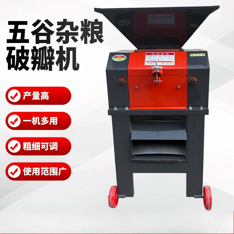 Factory Direct 2026 Corn petal breaker grain crusher
