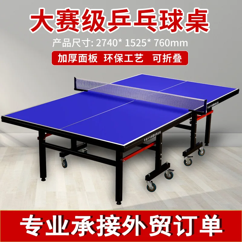 Wholesale Indoor Table Tennis Table for Sale Removable Table Tennis The foldable pulley moves in the table tennis table room.