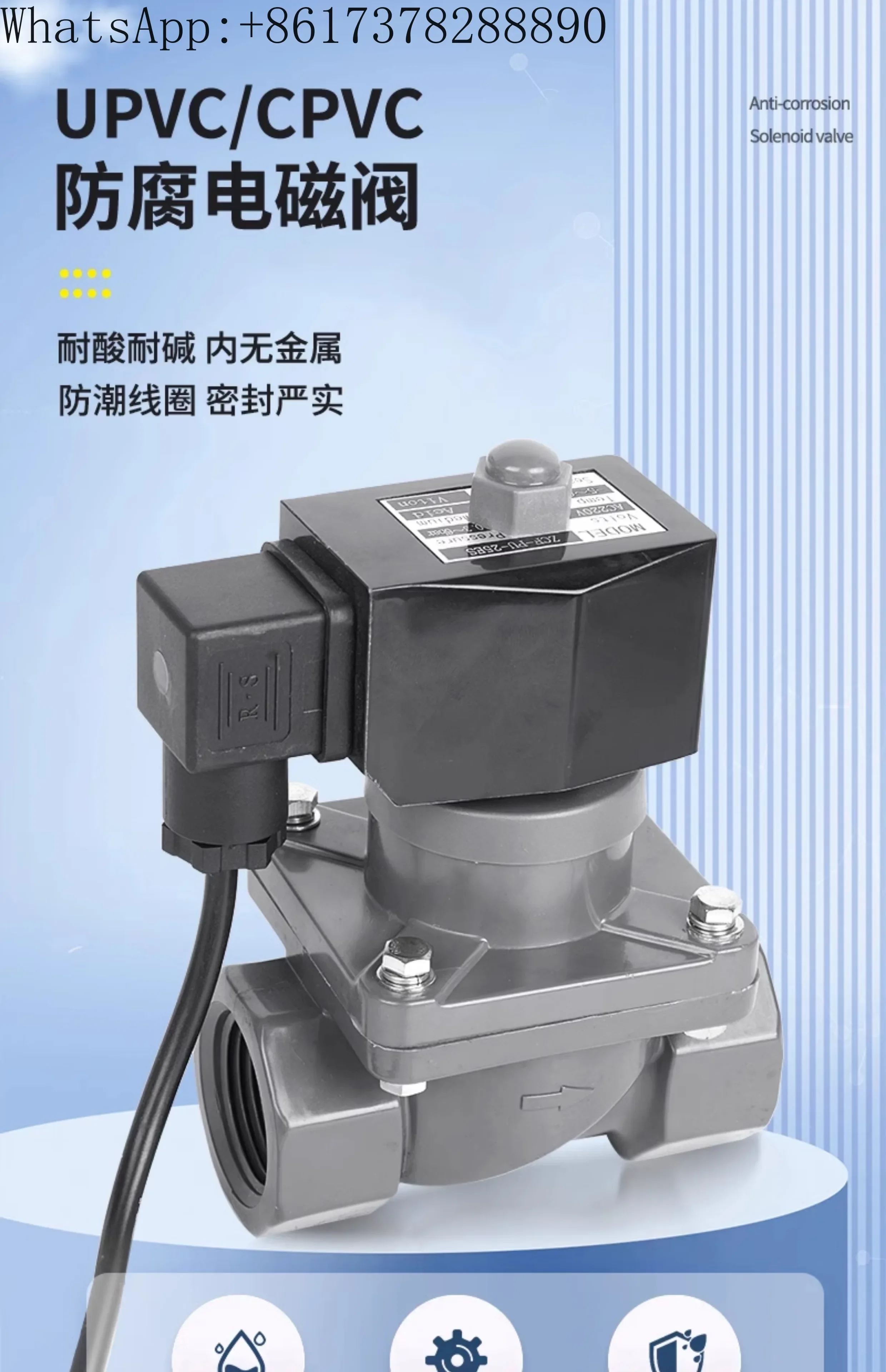 

PVC anticorrosive solenoid valve ac220v24v hydrochloric acid and sulfuric acid resistant pilot normally closed waterproof piston