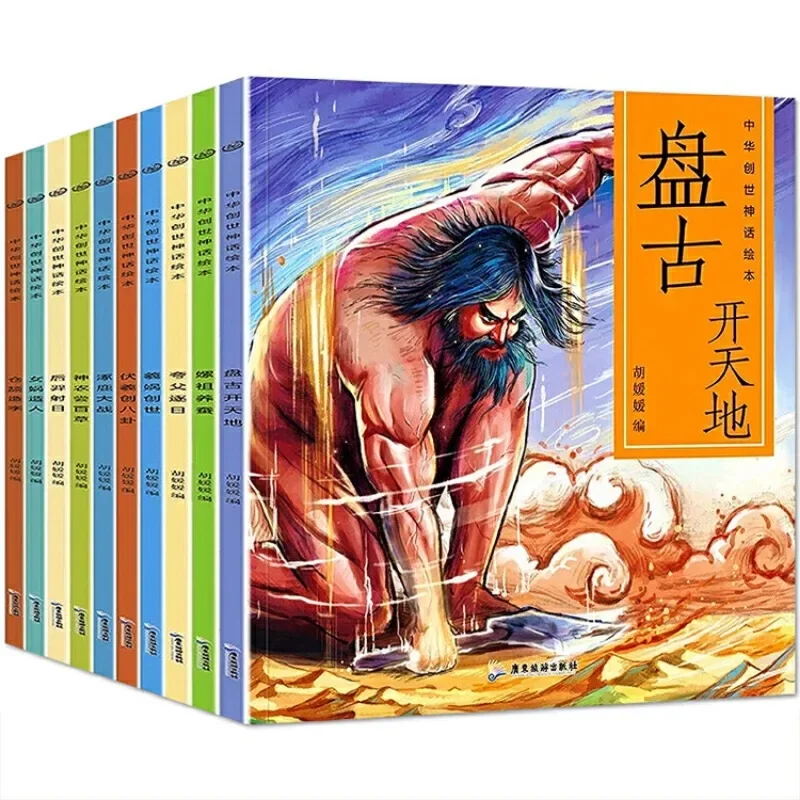 

Creation Mythology Picture Book Bilingual Chinese and English Children's Extracurricular Comic Series Story Reader