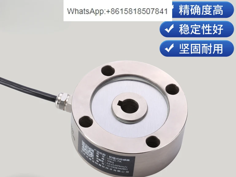 Spoke Small Range Pull Pressure Sensor Spoke Weighing Sensor High Precision Anti-Offset Load Force Sensor