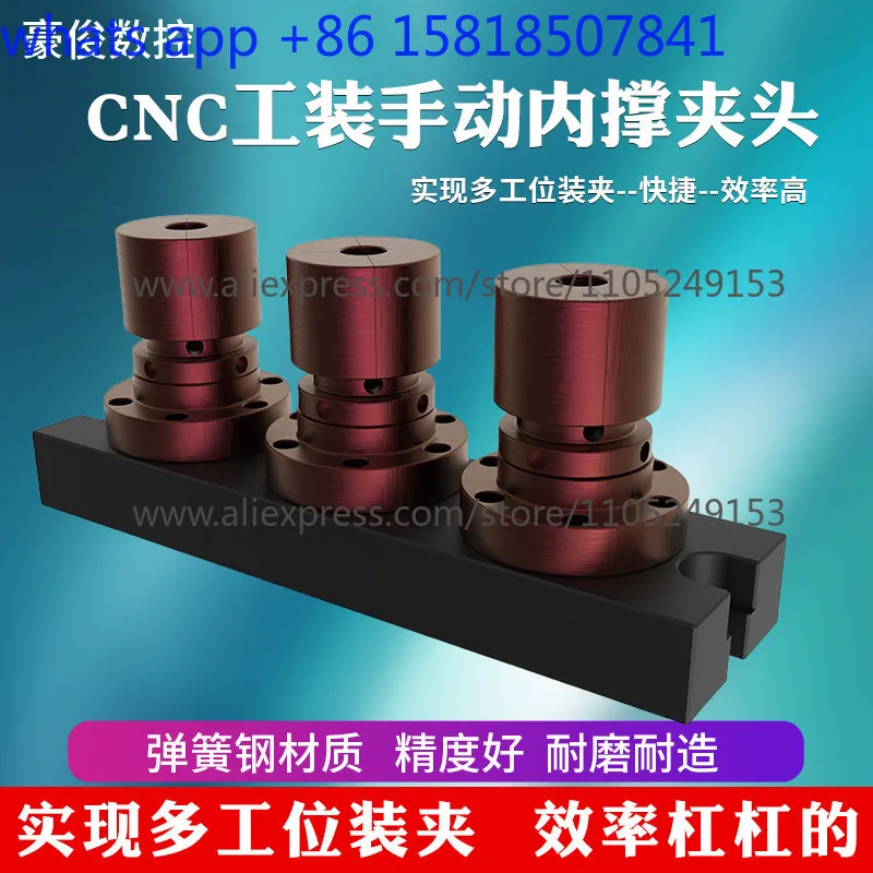 Manual internal support shaft head internal rise chuck internal expansion clamp