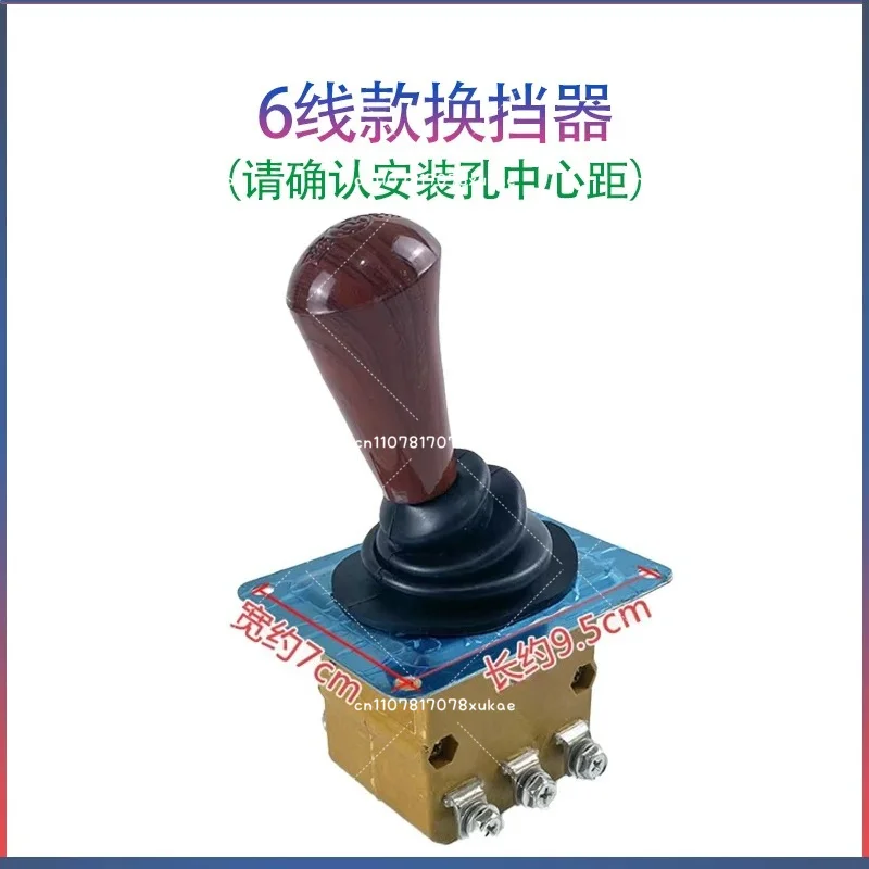Electric Tricycle Reversing Switch, Construction Site Water Battery Forward Reversing Shifter Four-wheel Universal Accessories