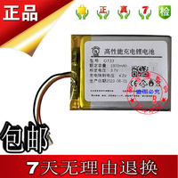 3.7V 1800mAh battery for LOGITECH G733