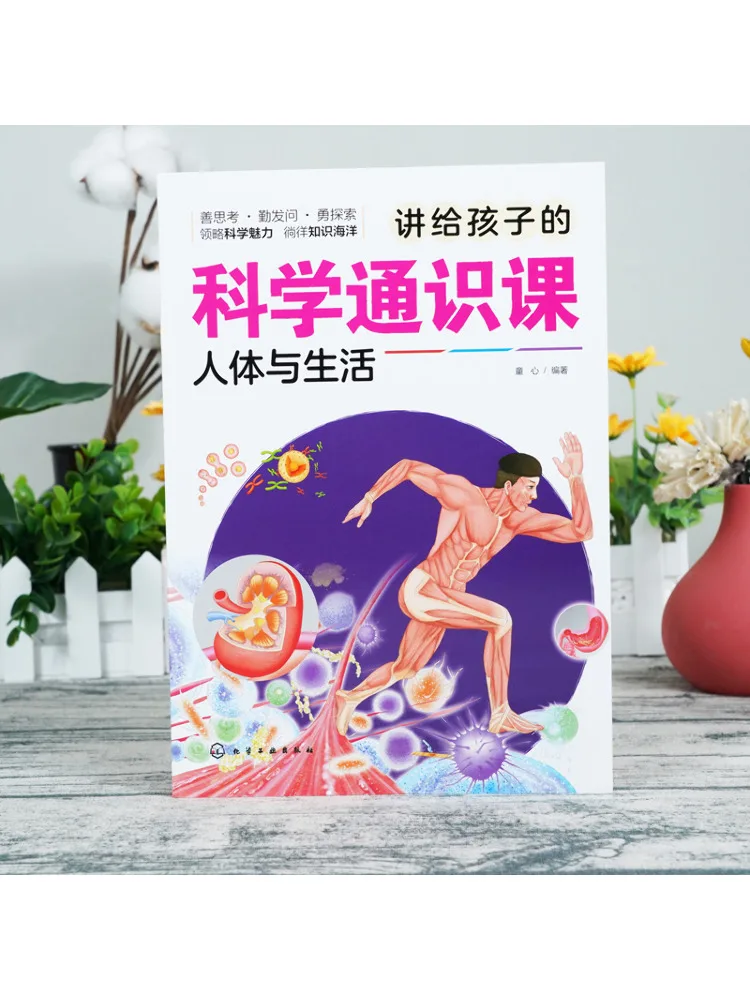 Book-Winshare General Science Course For Children The Human Body and Life