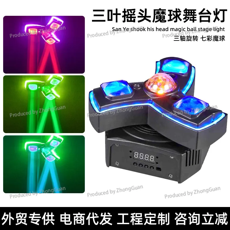 Small Windmill Beam of Light Ktv Bar Dancing Ambient Light Ballroom Rotating Colorful Lights