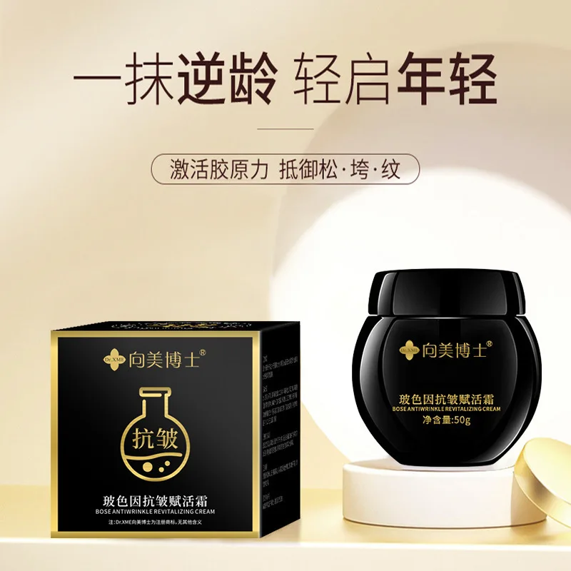 

Black bandage Bose face cream anti aging repair face cream firming anti wrinkle moisturizing face cream