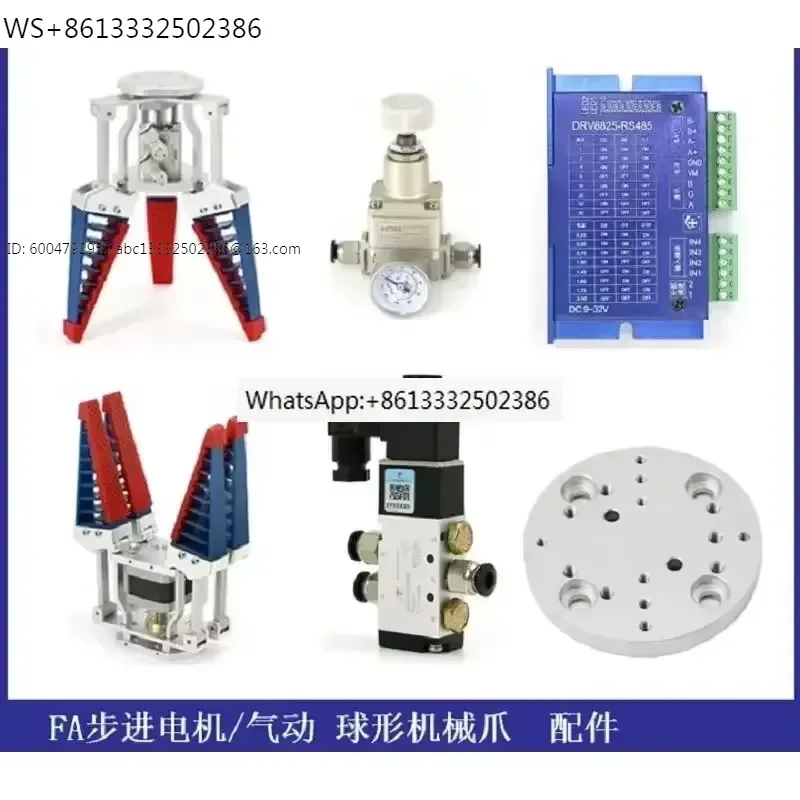 Flexible mechanical claw FA spherical universal mechanical claw BU drive controller solenoid valve connection plate